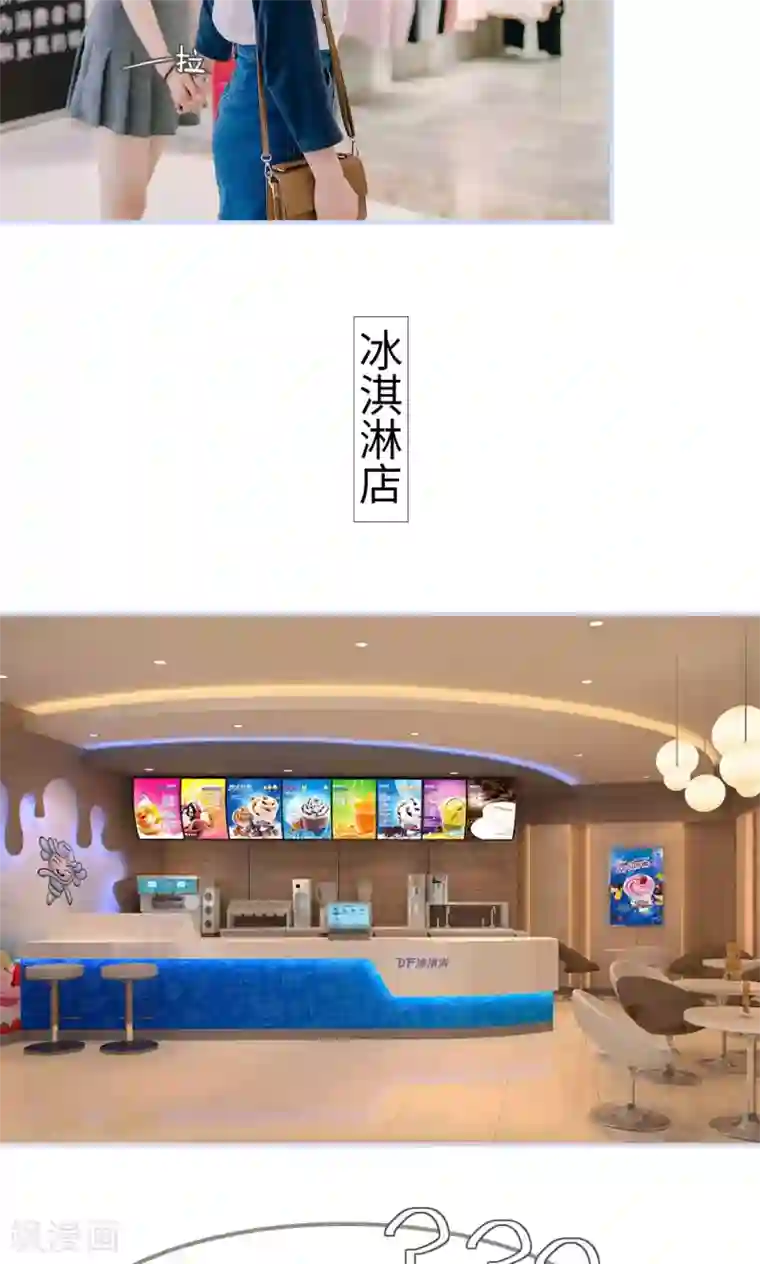 男神攻略手册第3话