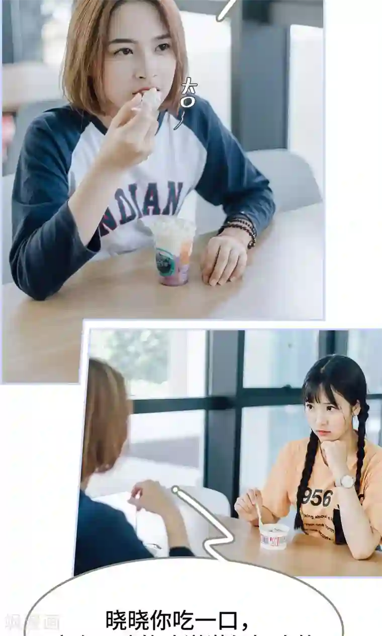 男神攻略手册第3话