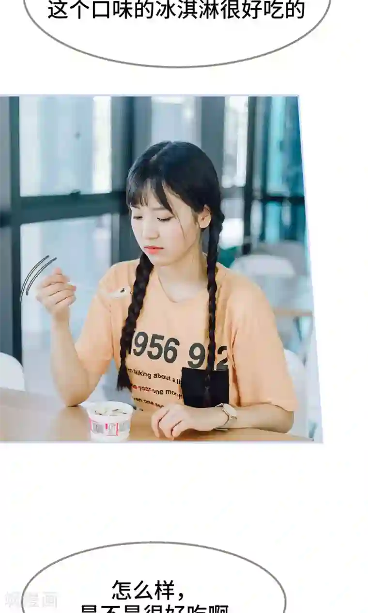 男神攻略手册第3话