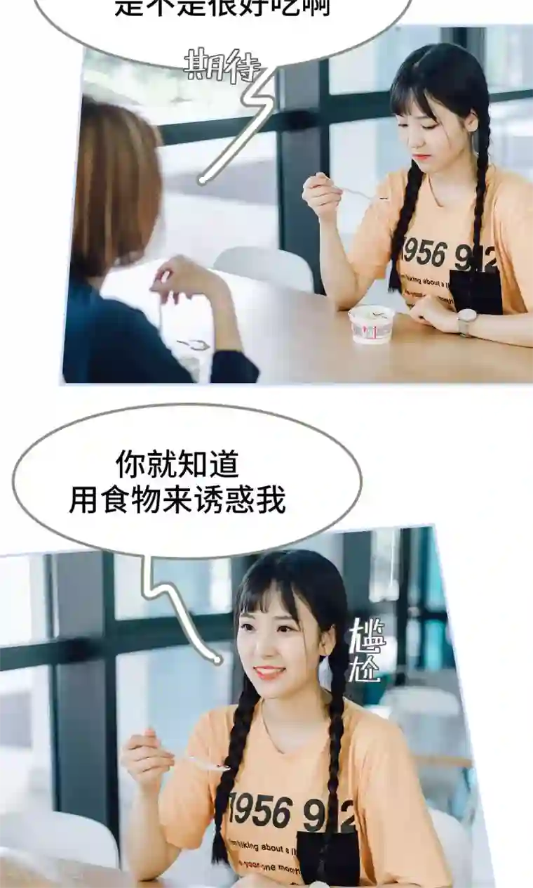 男神攻略手册第3话