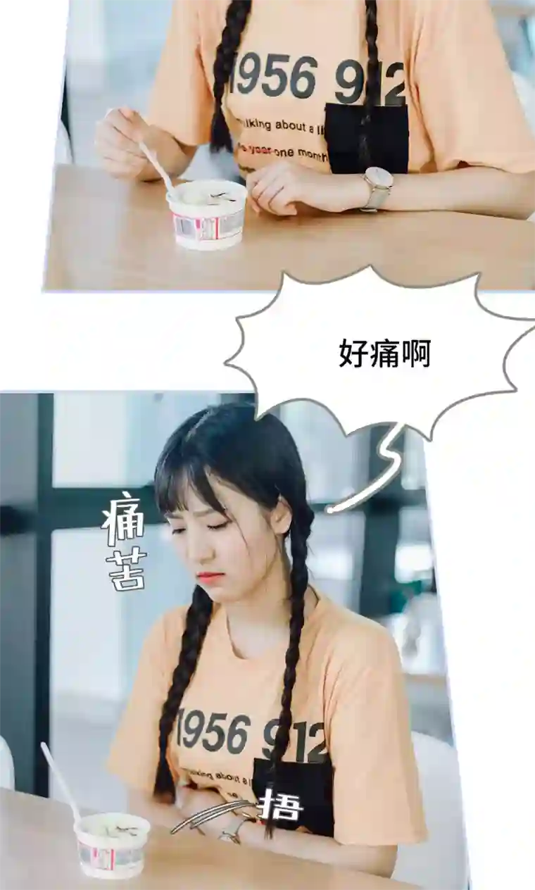 男神攻略手册第3话