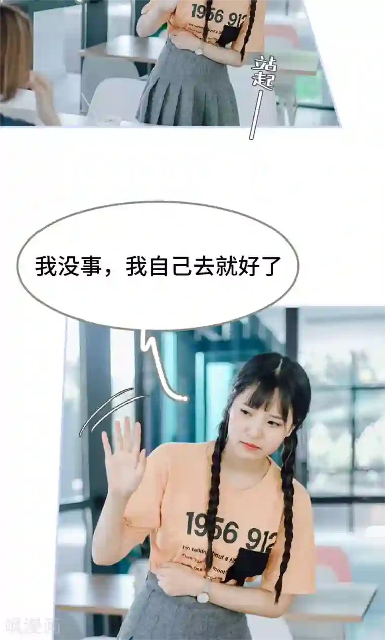 男神攻略手册第3话