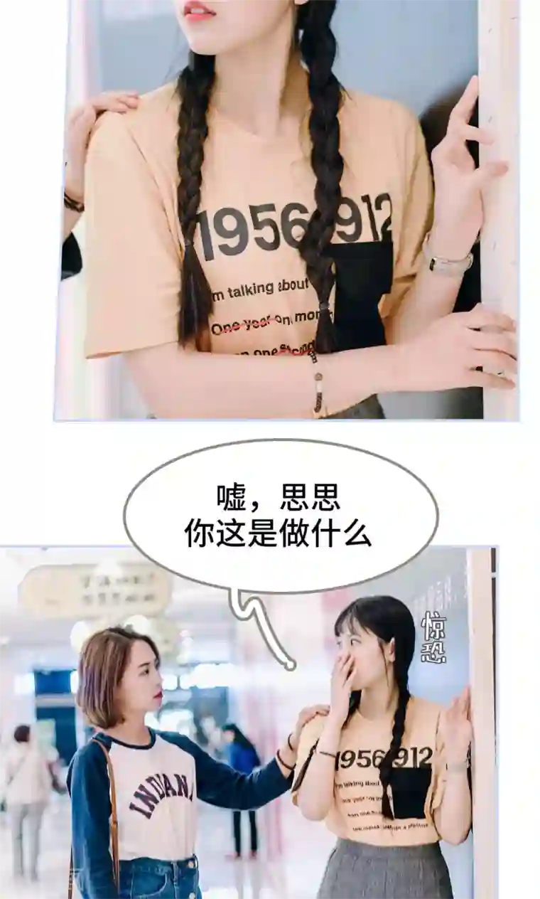 男神攻略手册第3话