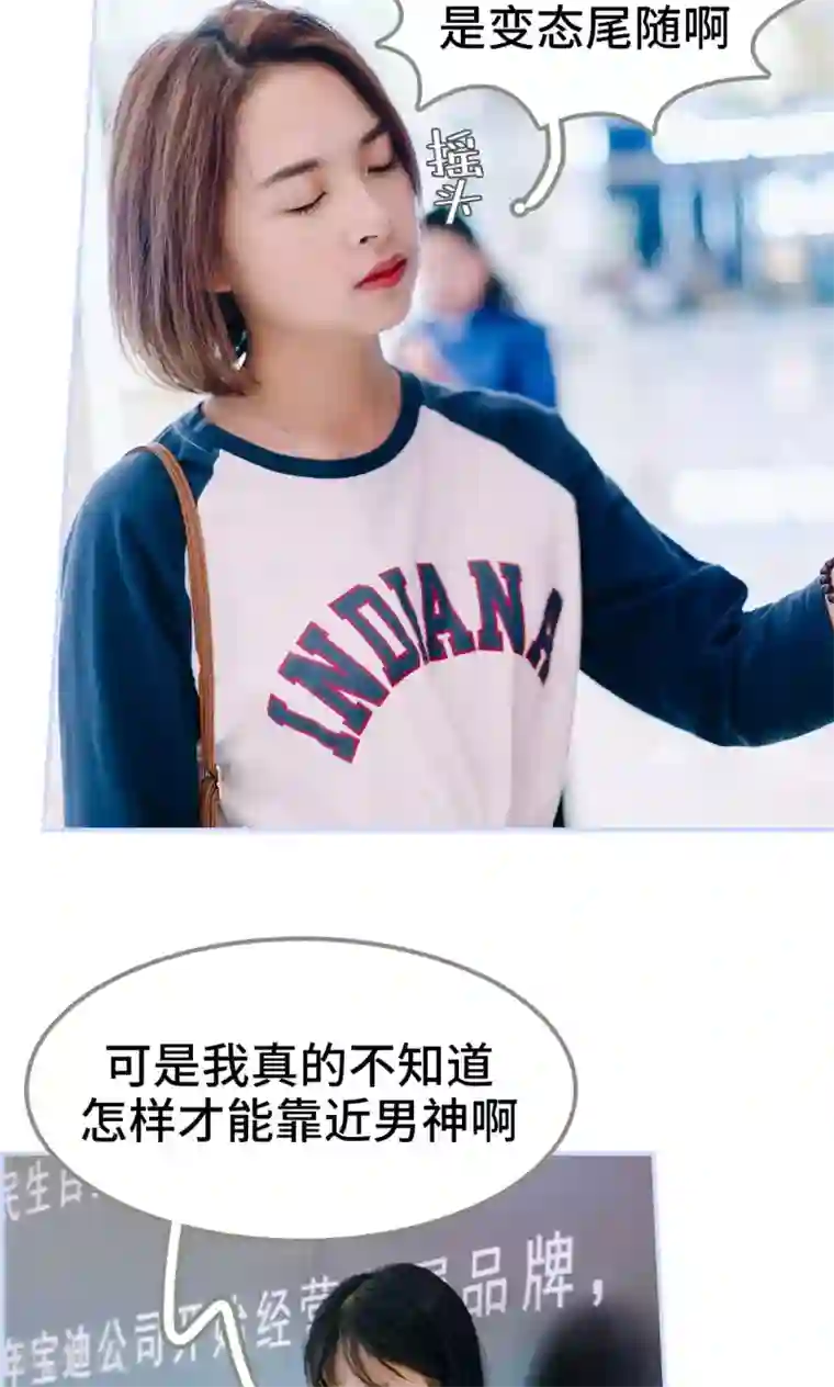 男神攻略手册第3话