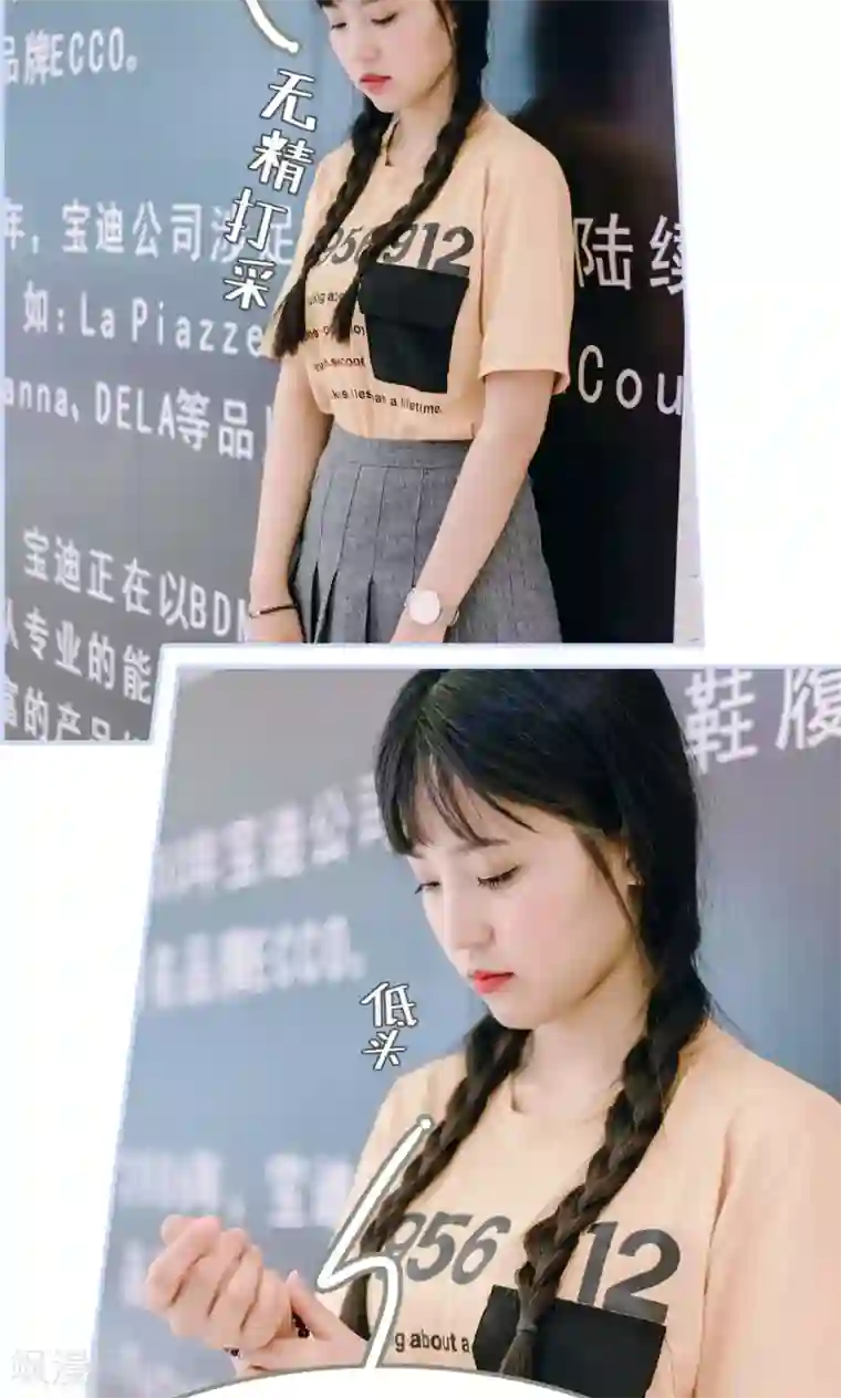 男神攻略手册第3话