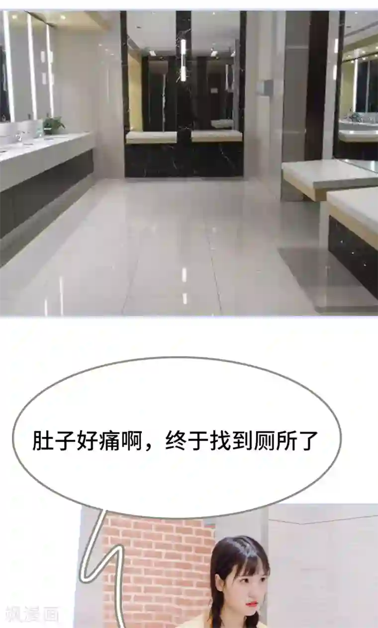 男神攻略手册第4话