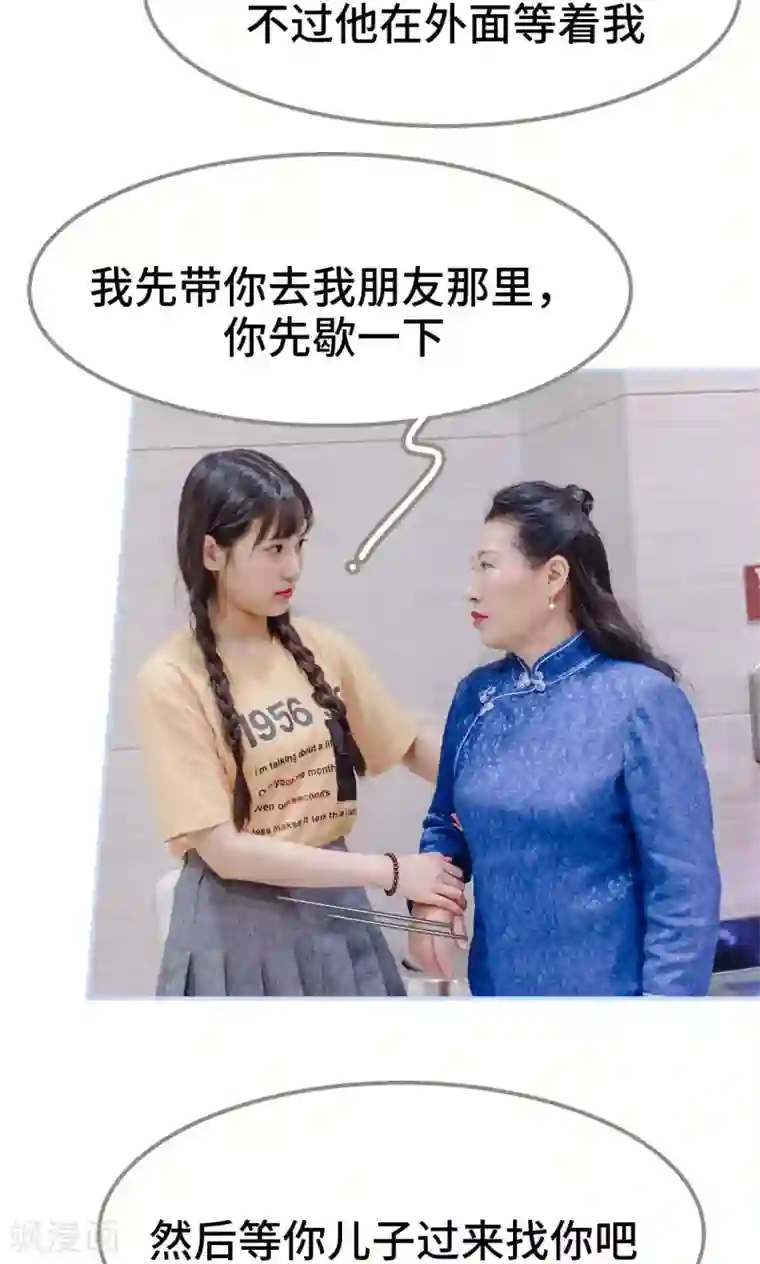 男神攻略手册第4话