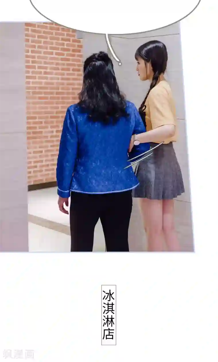 男神攻略手册第4话