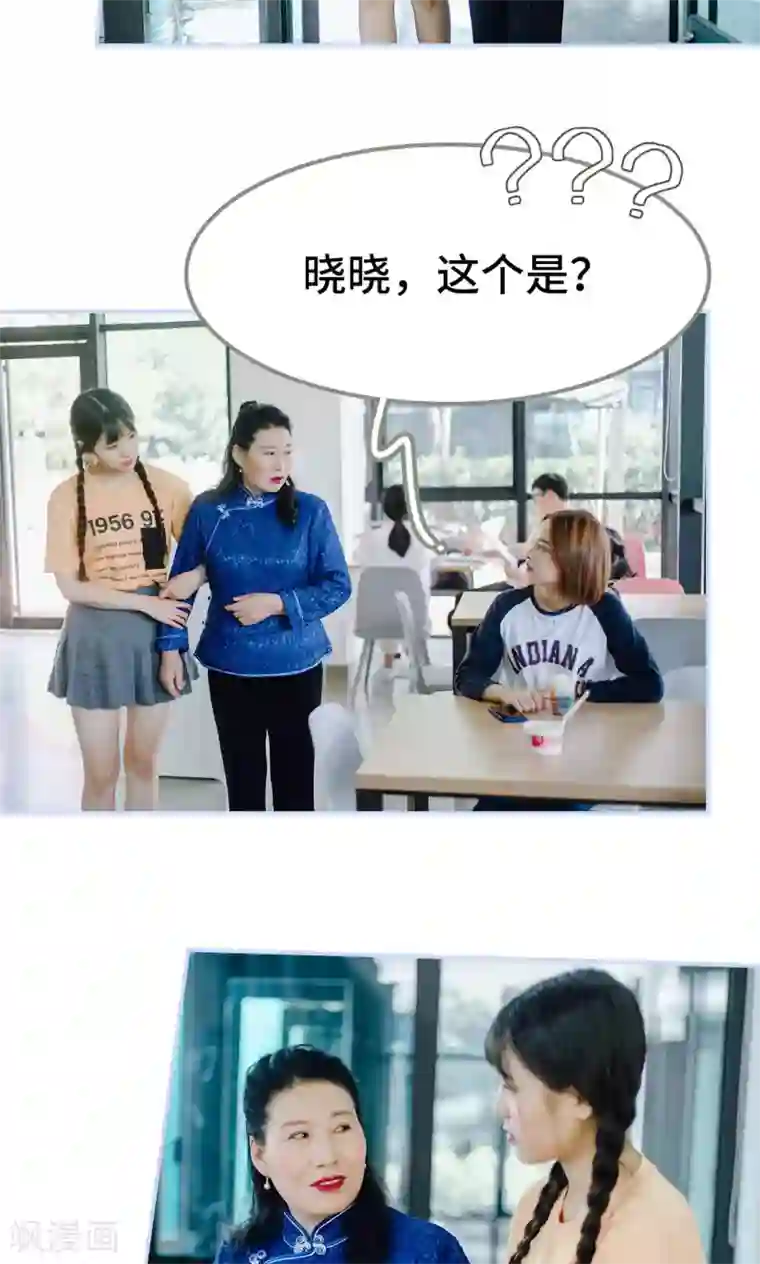 男神攻略手册第4话