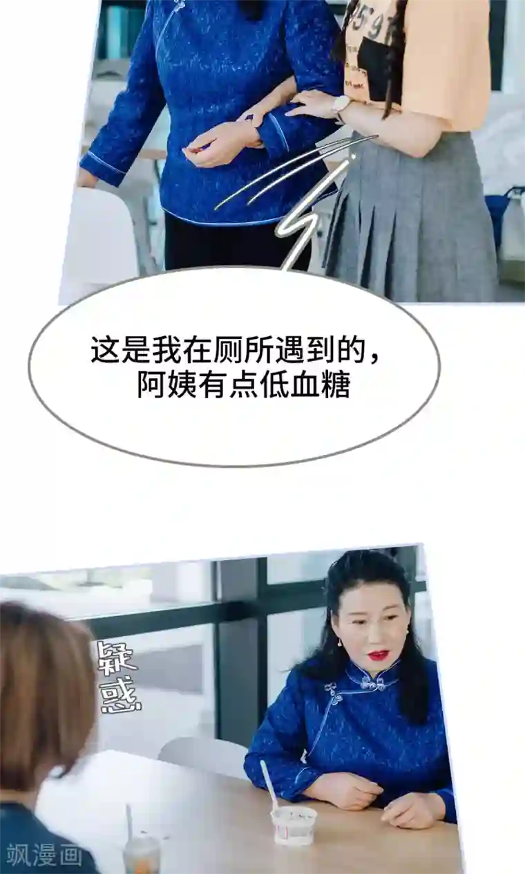 男神攻略手册第4话