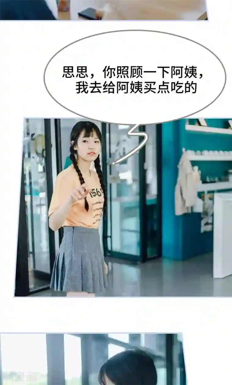 男神攻略手册第4话