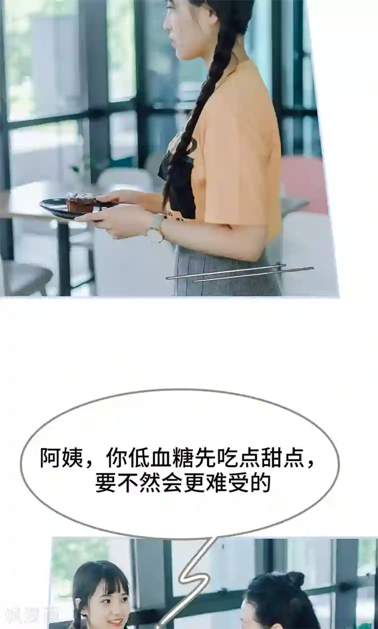 男神攻略手册第4话