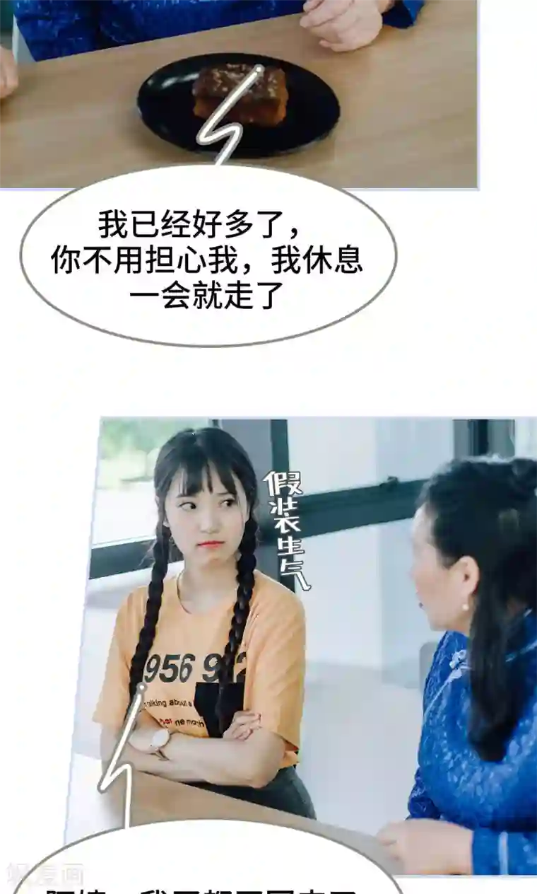 男神攻略手册第4话