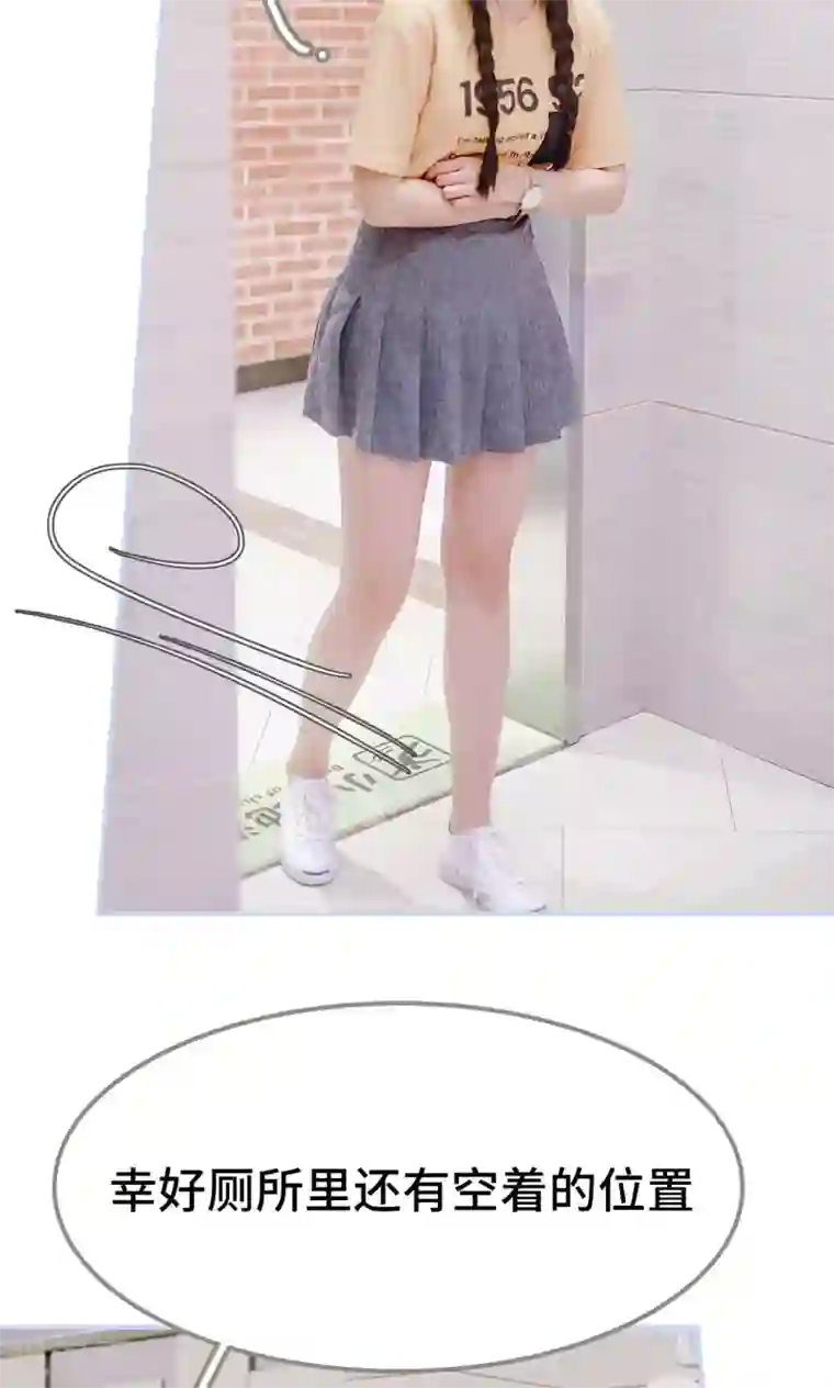 男神攻略手册第4话