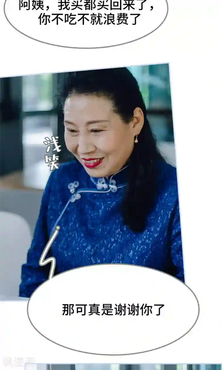 男神攻略手册第4话