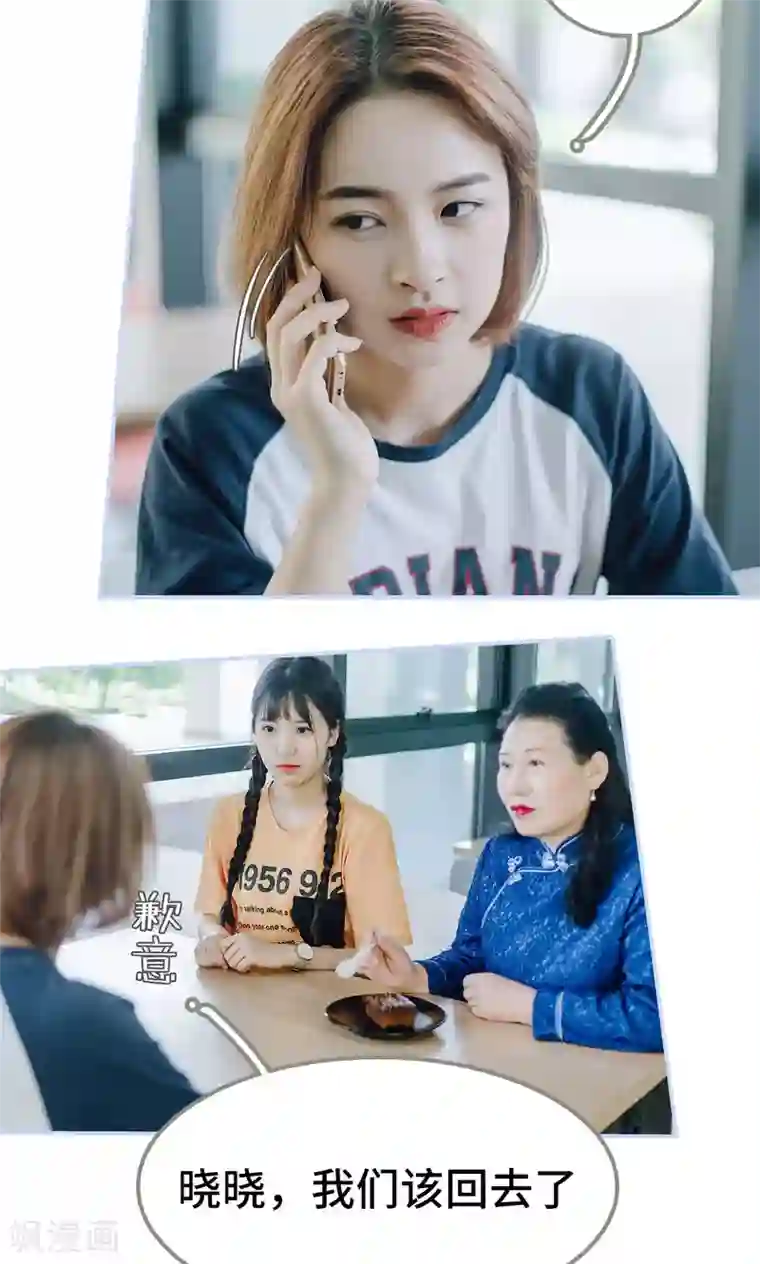 男神攻略手册第4话