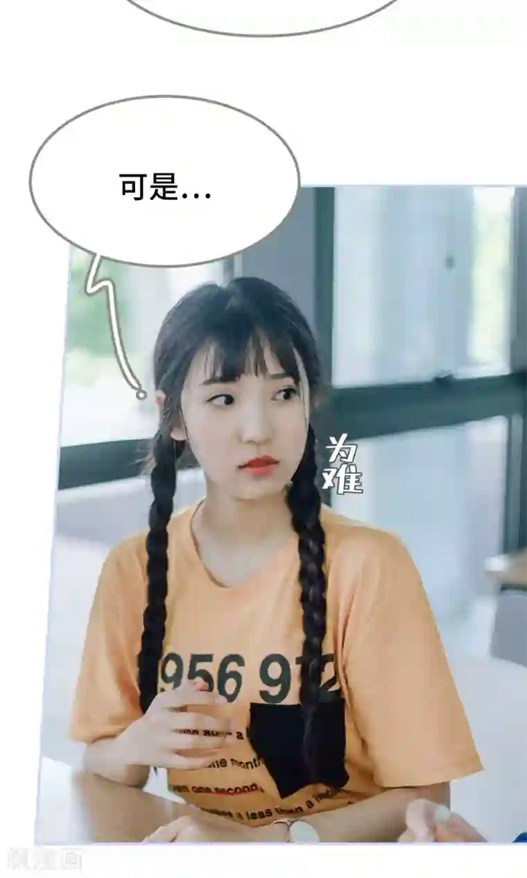 男神攻略手册第4话