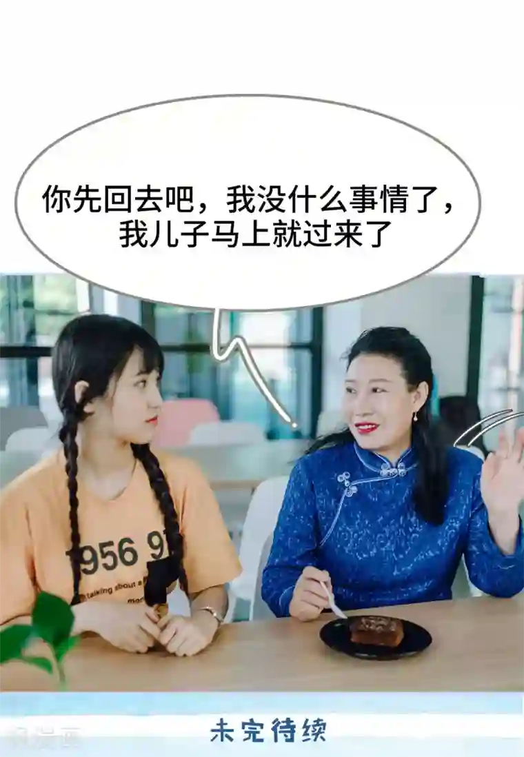 男神攻略手册第4话