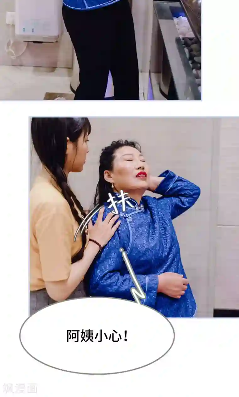 男神攻略手册第4话