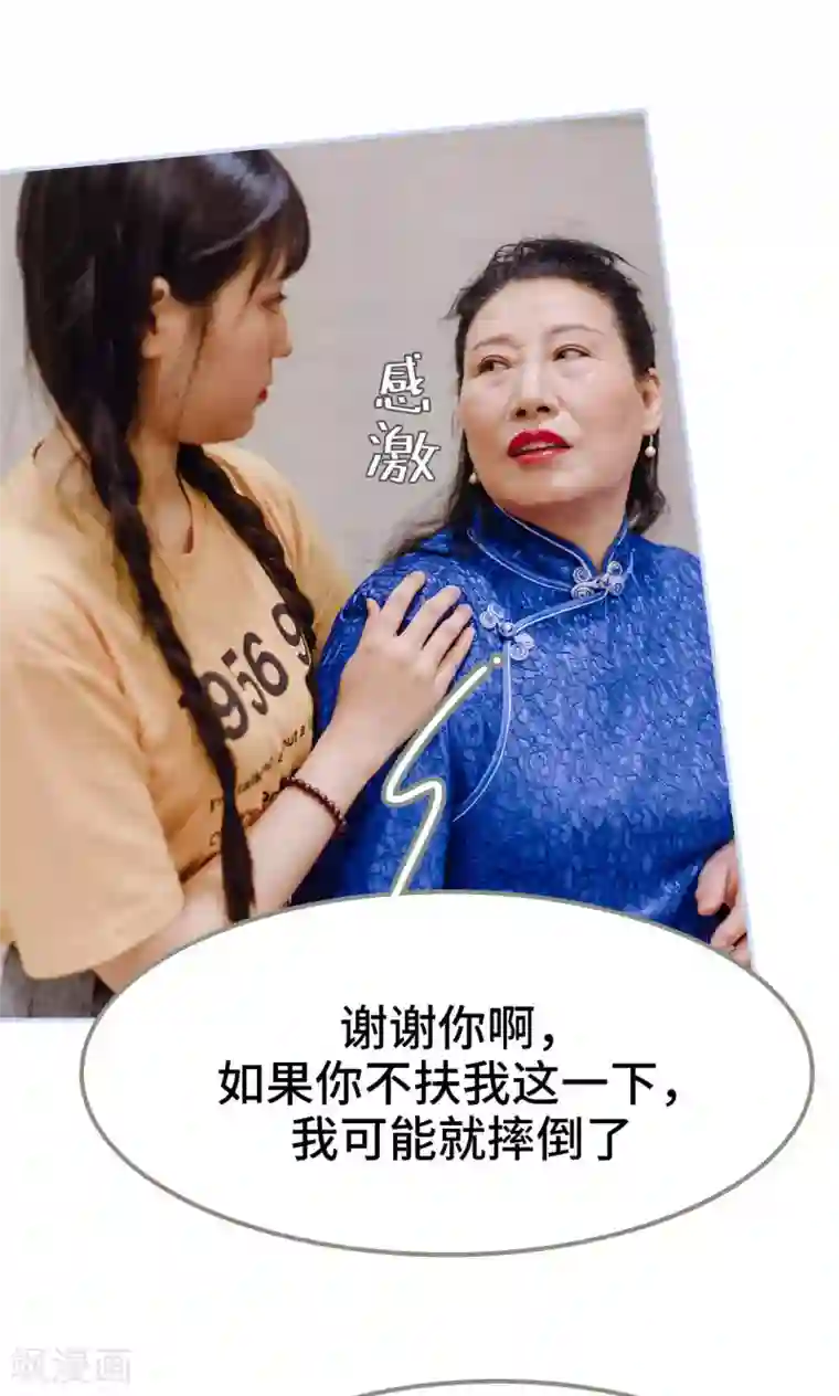 男神攻略手册第4话