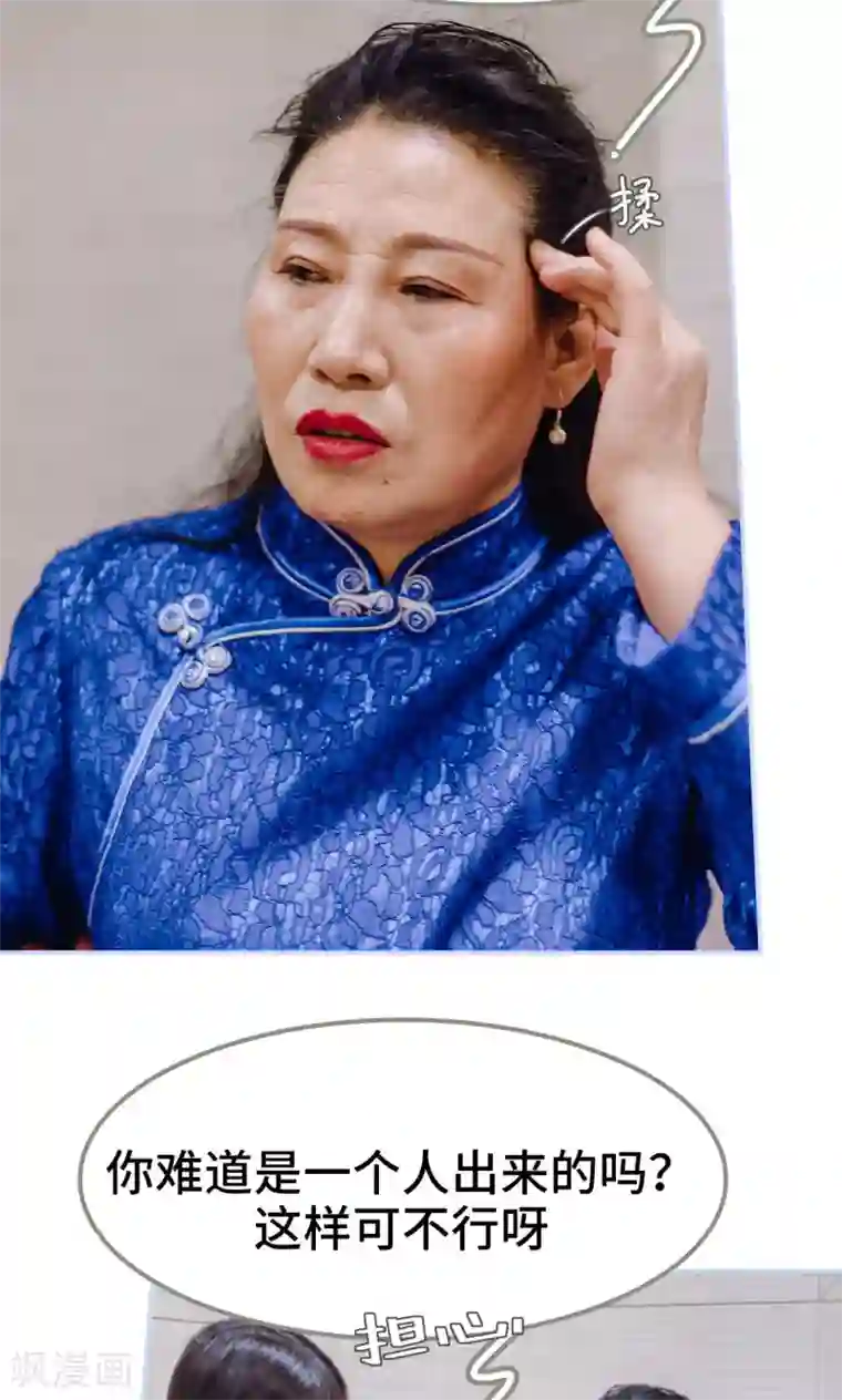 男神攻略手册第4话