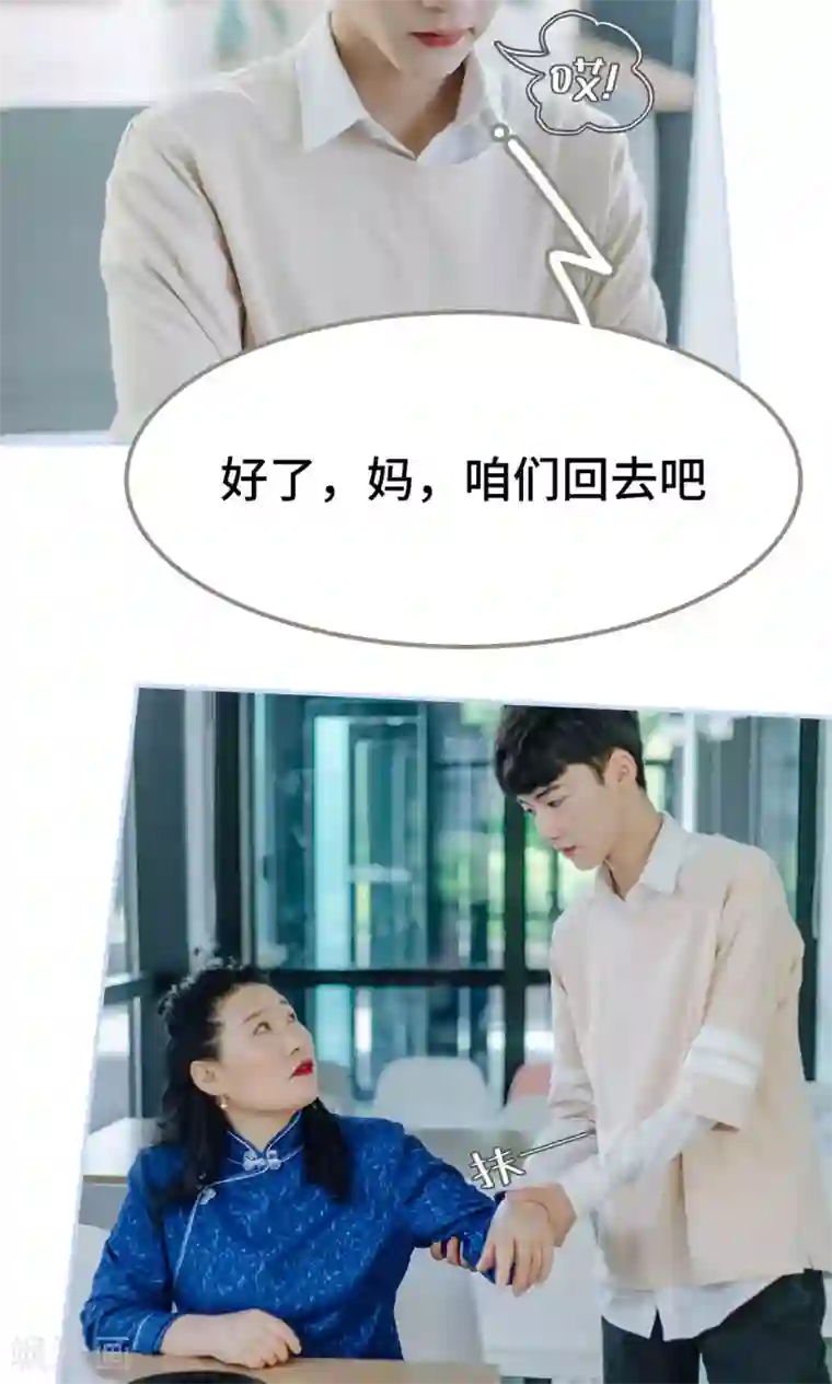 男神攻略手册第5话