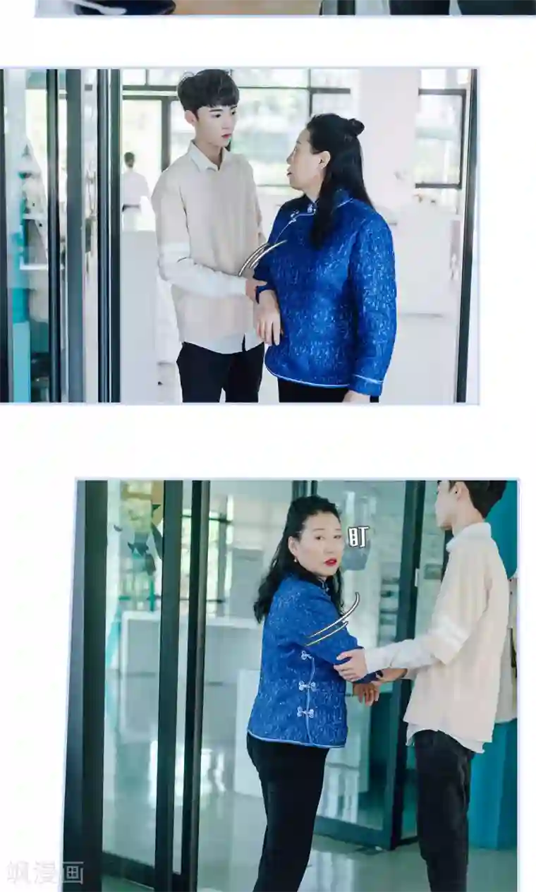 男神攻略手册第5话