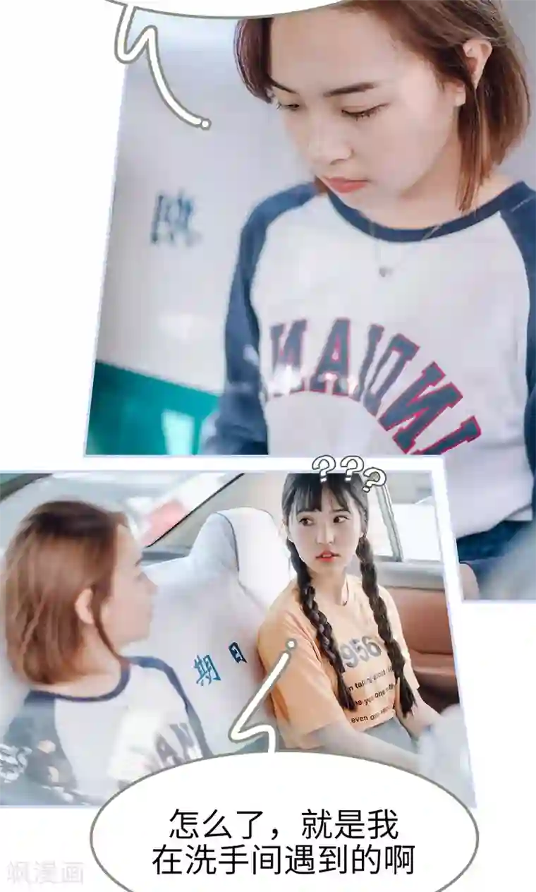 男神攻略手册第5话