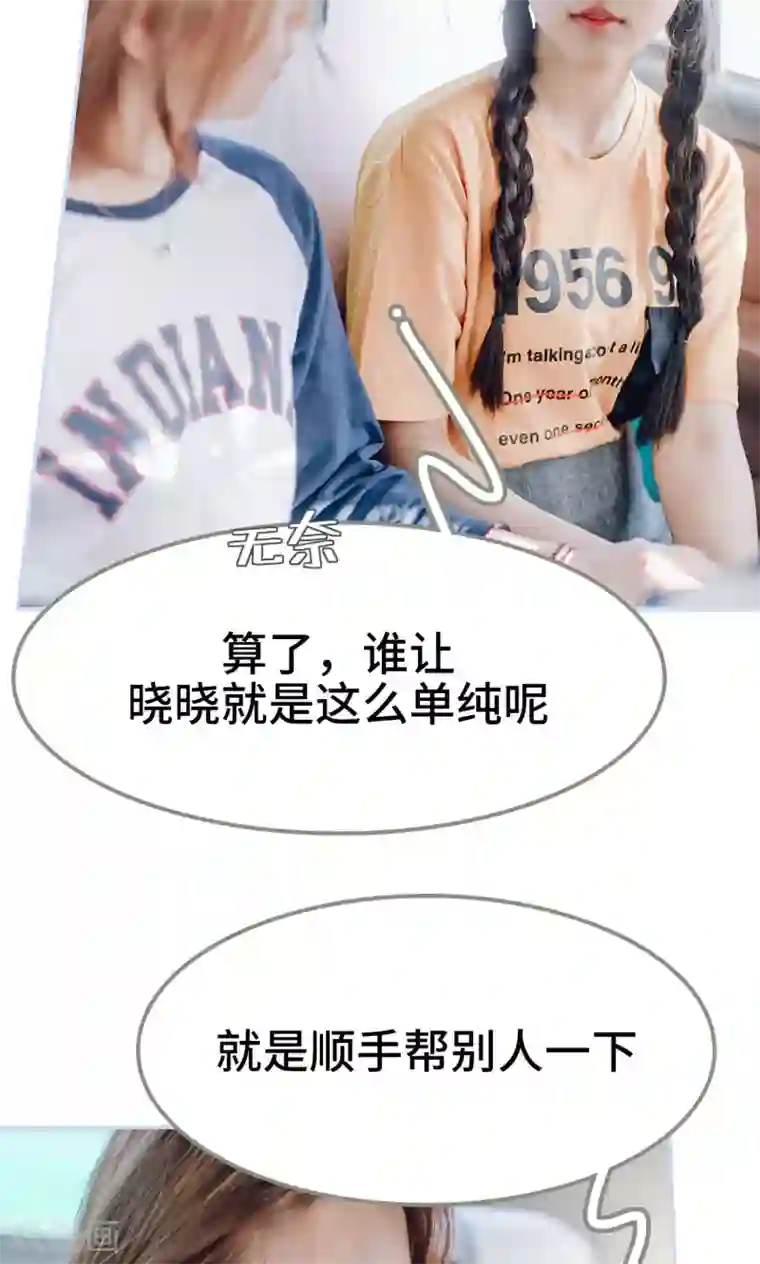 男神攻略手册第5话