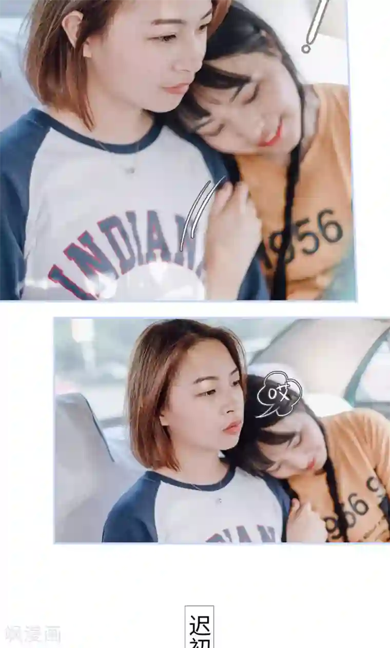 男神攻略手册第5话