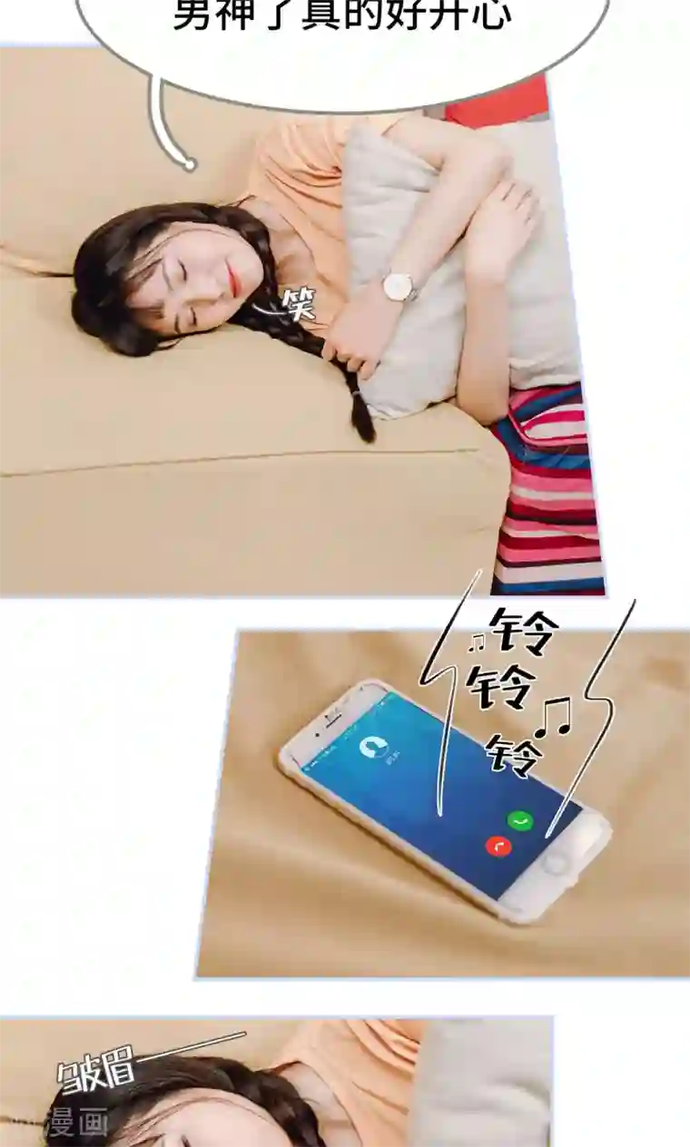 男神攻略手册第5话