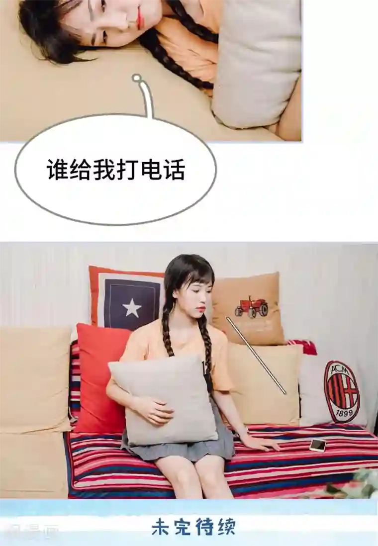 男神攻略手册第5话