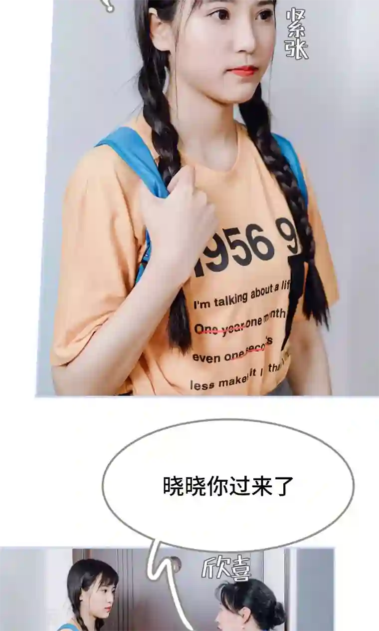 男神攻略手册第6话