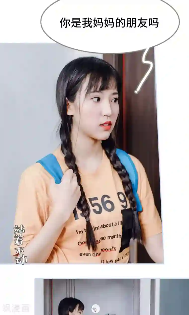 男神攻略手册第6话