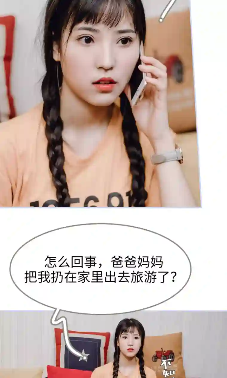 男神攻略手册第6话