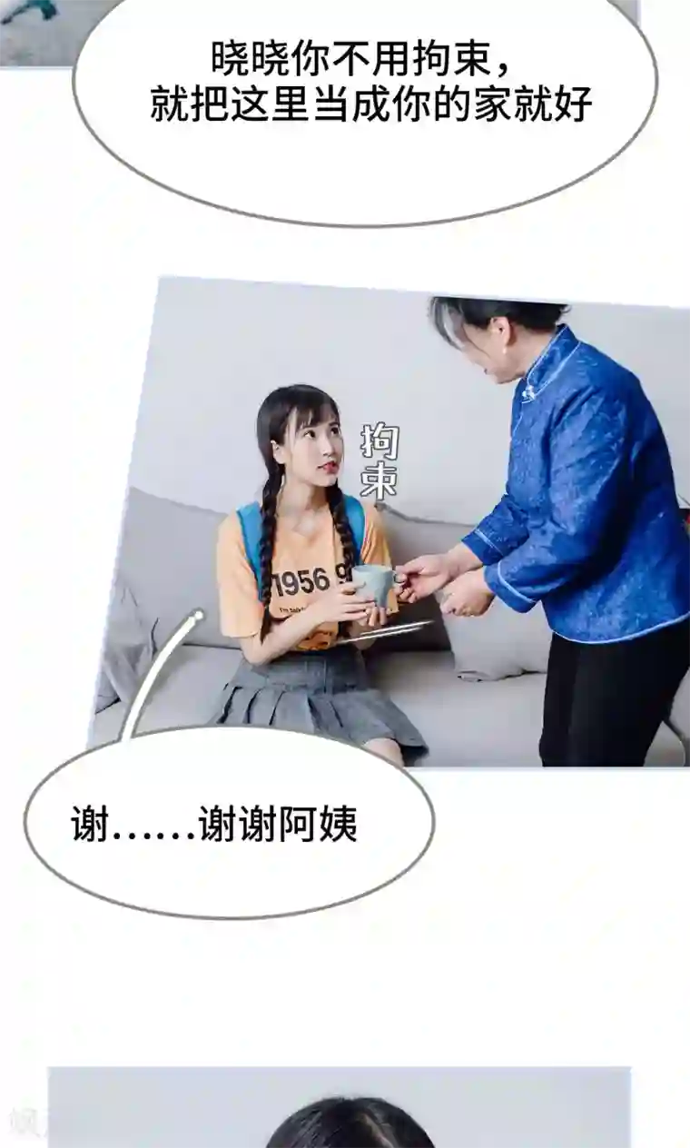 男神攻略手册第6话