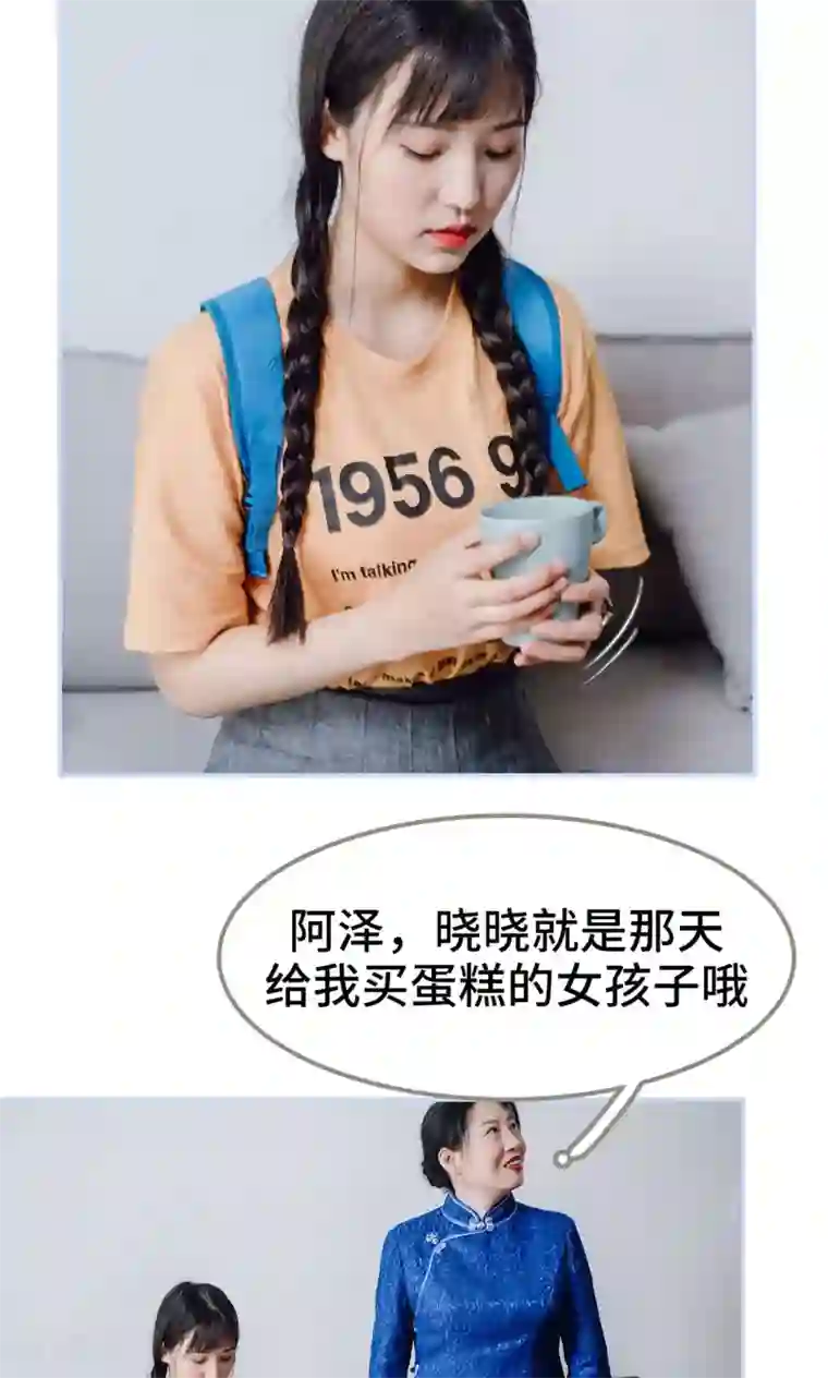 男神攻略手册第6话