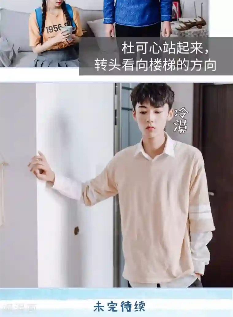 男神攻略手册第6话