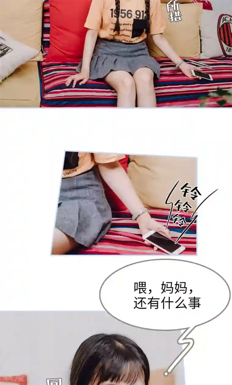 男神攻略手册第6话