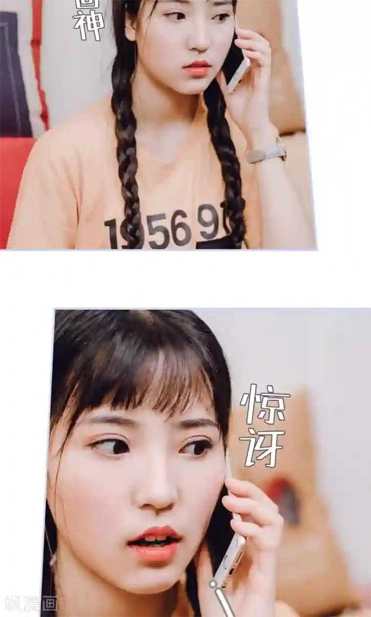 男神攻略手册第6话