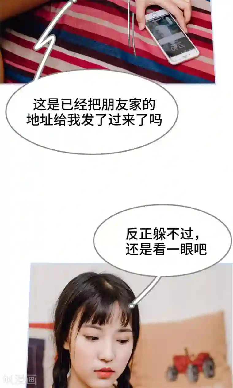 男神攻略手册第6话