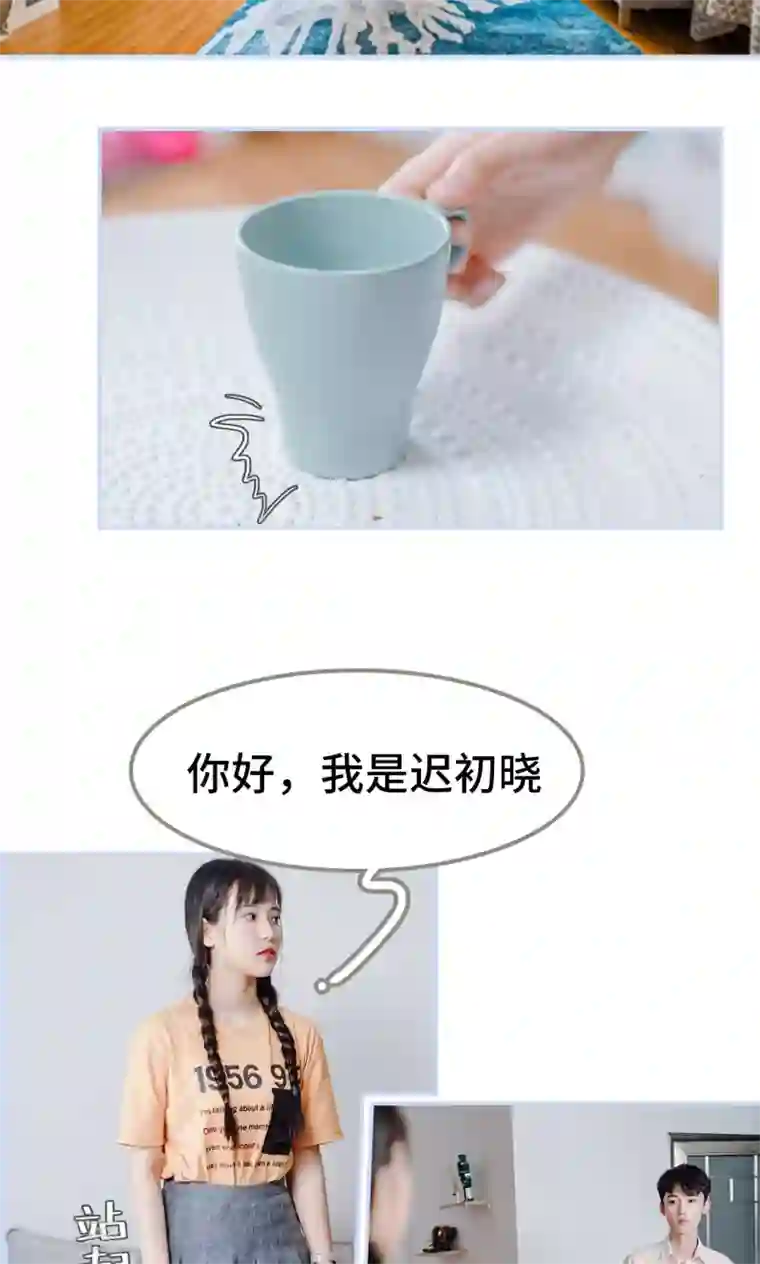 男神攻略手册第7话