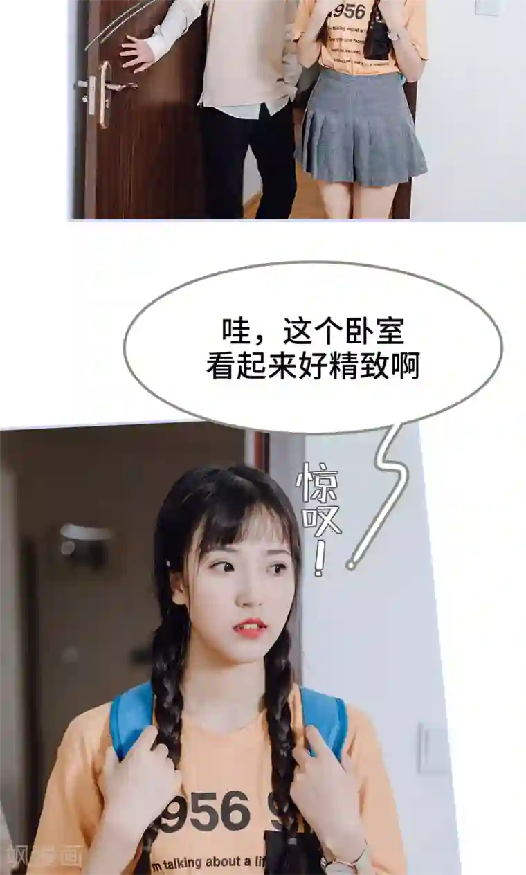 男神攻略手册第7话