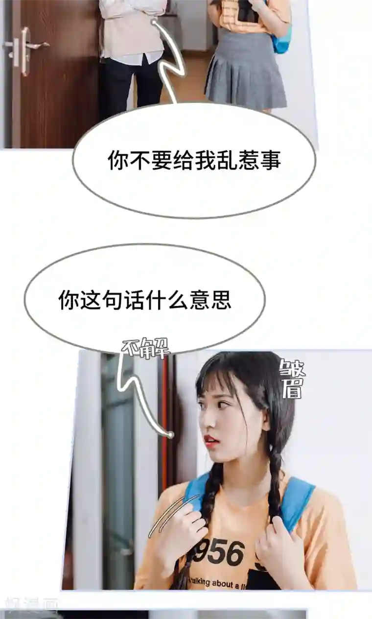 男神攻略手册第7话