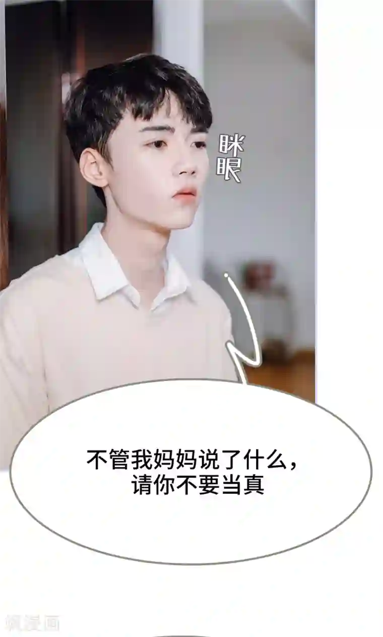 男神攻略手册第7话