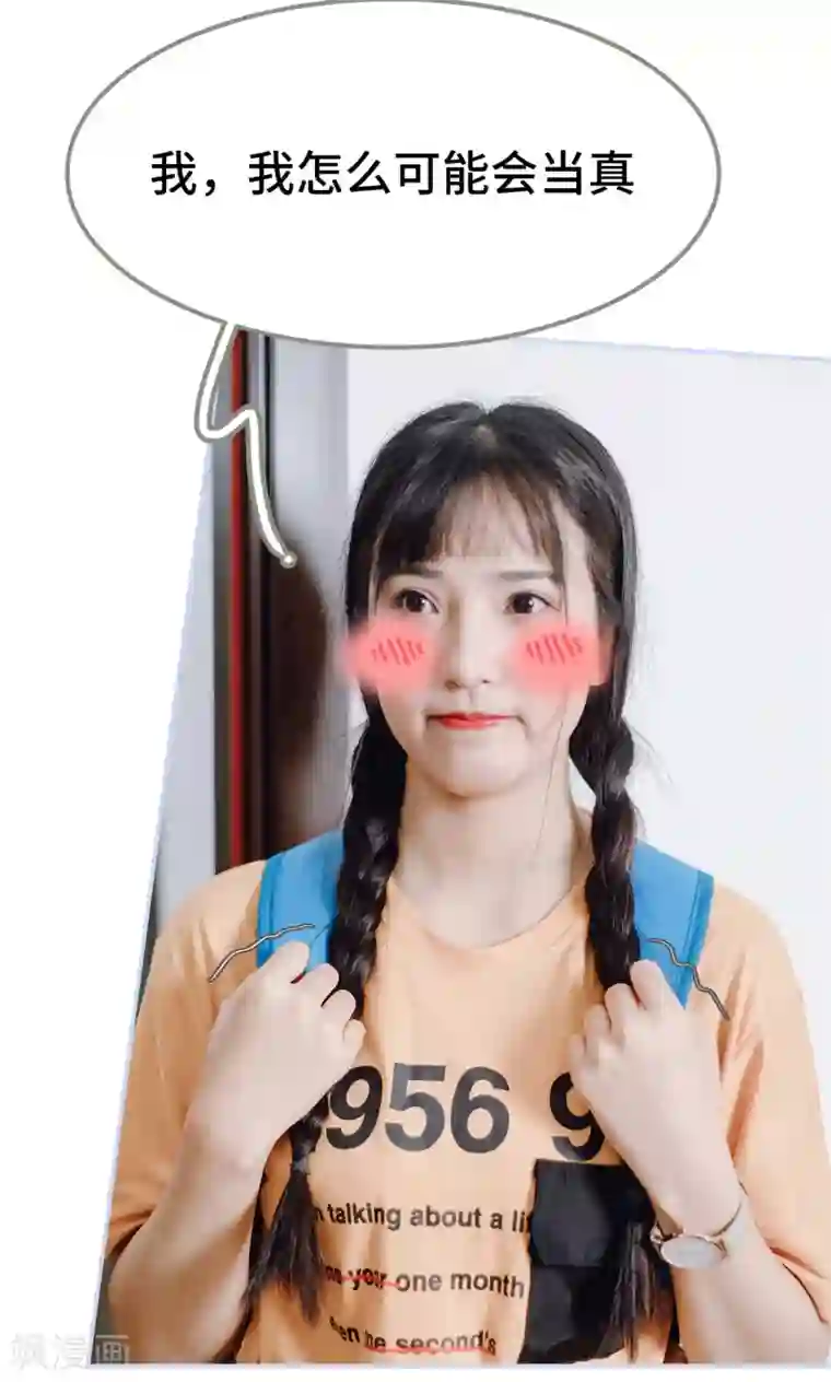 男神攻略手册第7话