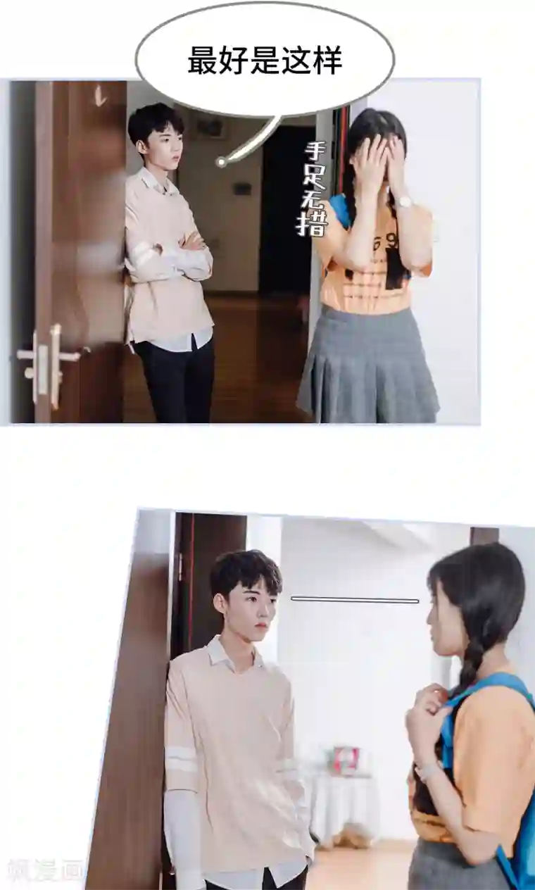 男神攻略手册第7话