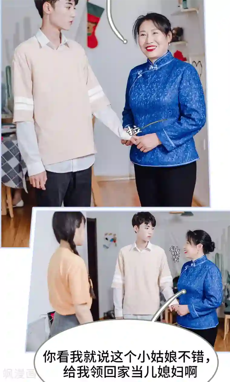 男神攻略手册第7话