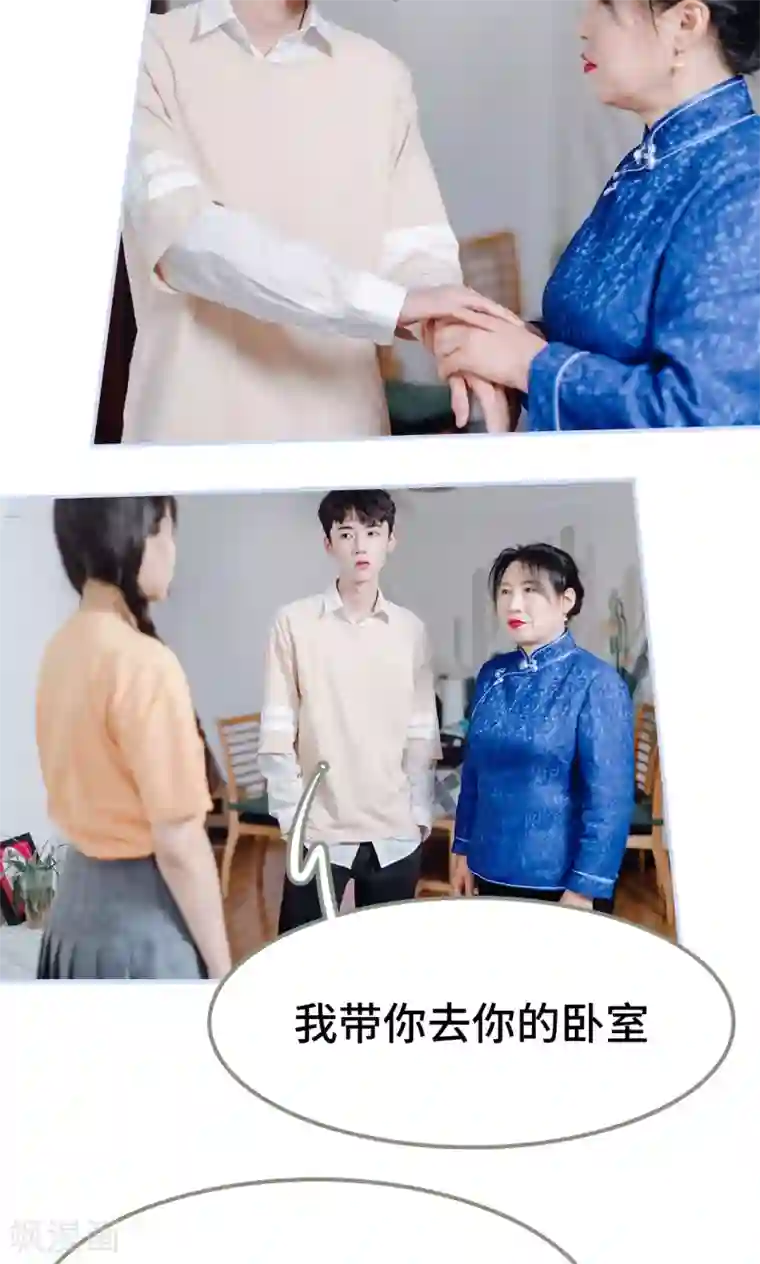 男神攻略手册第7话