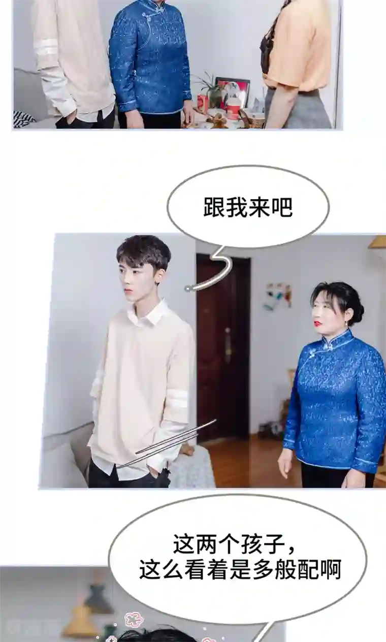 男神攻略手册第7话